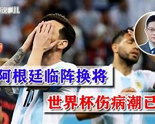 关于巴黎圣日耳曼遭遇伤病潮，球队面临困境的信息