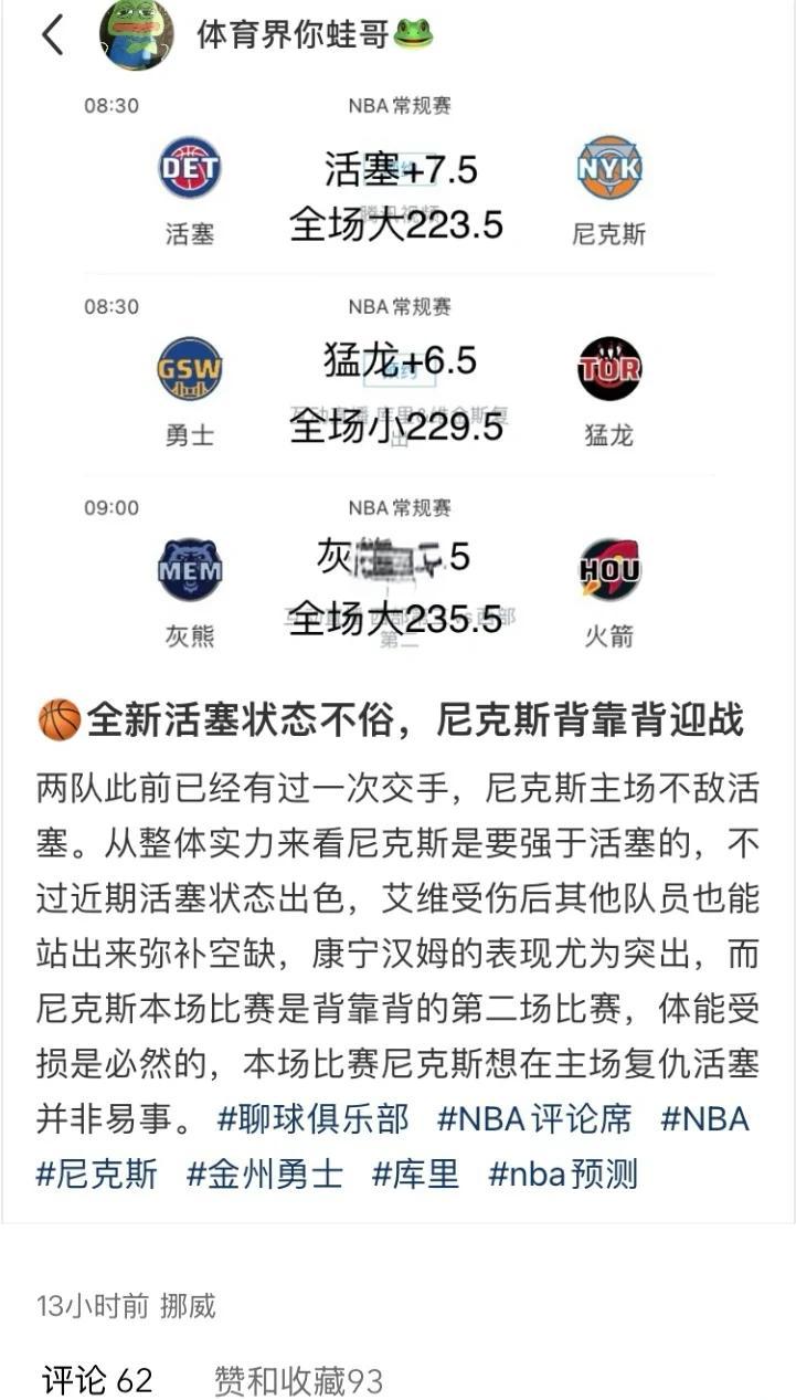 尼克斯球员因个人原因暂不参赛，或影响战绩