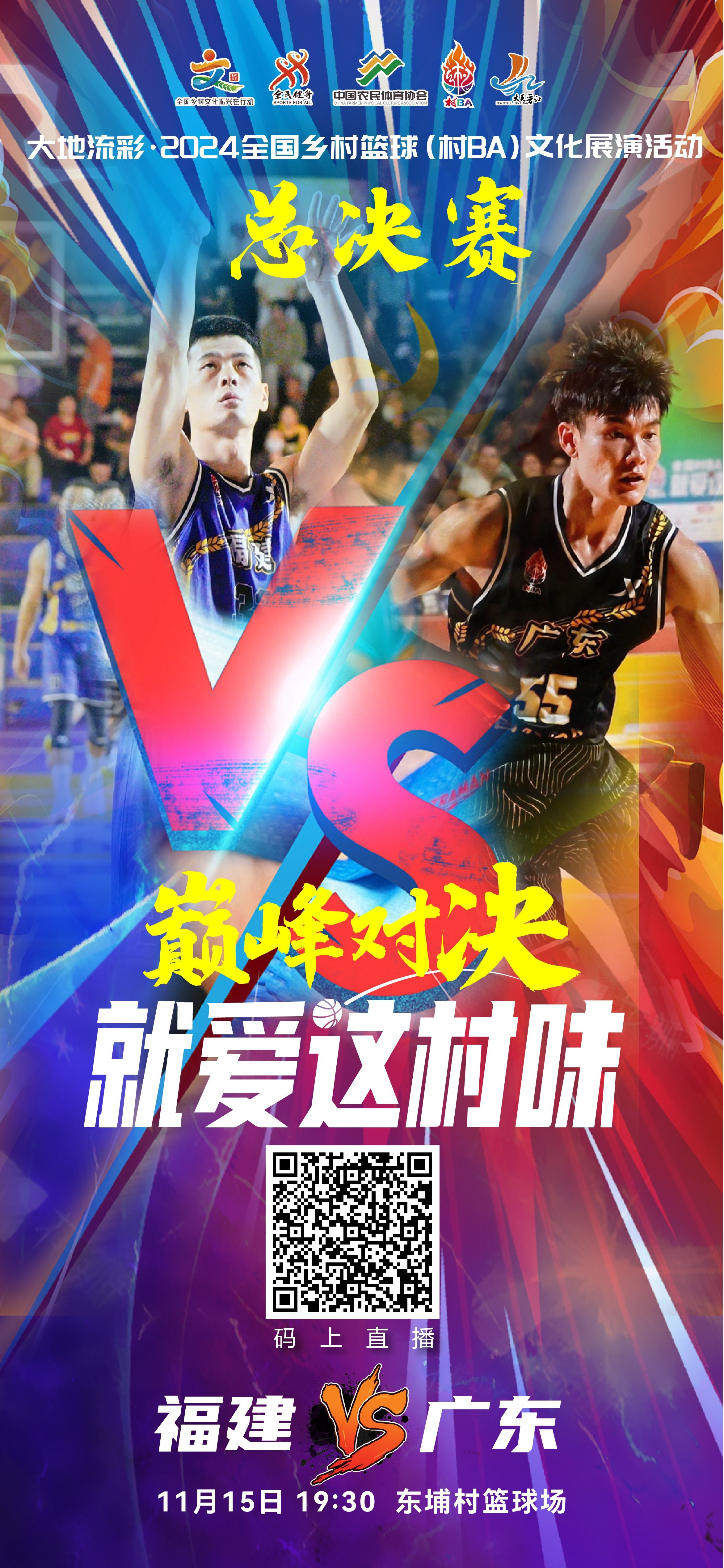 篮球联赛中球队实力相当，赛事悬念迭起的简单介绍