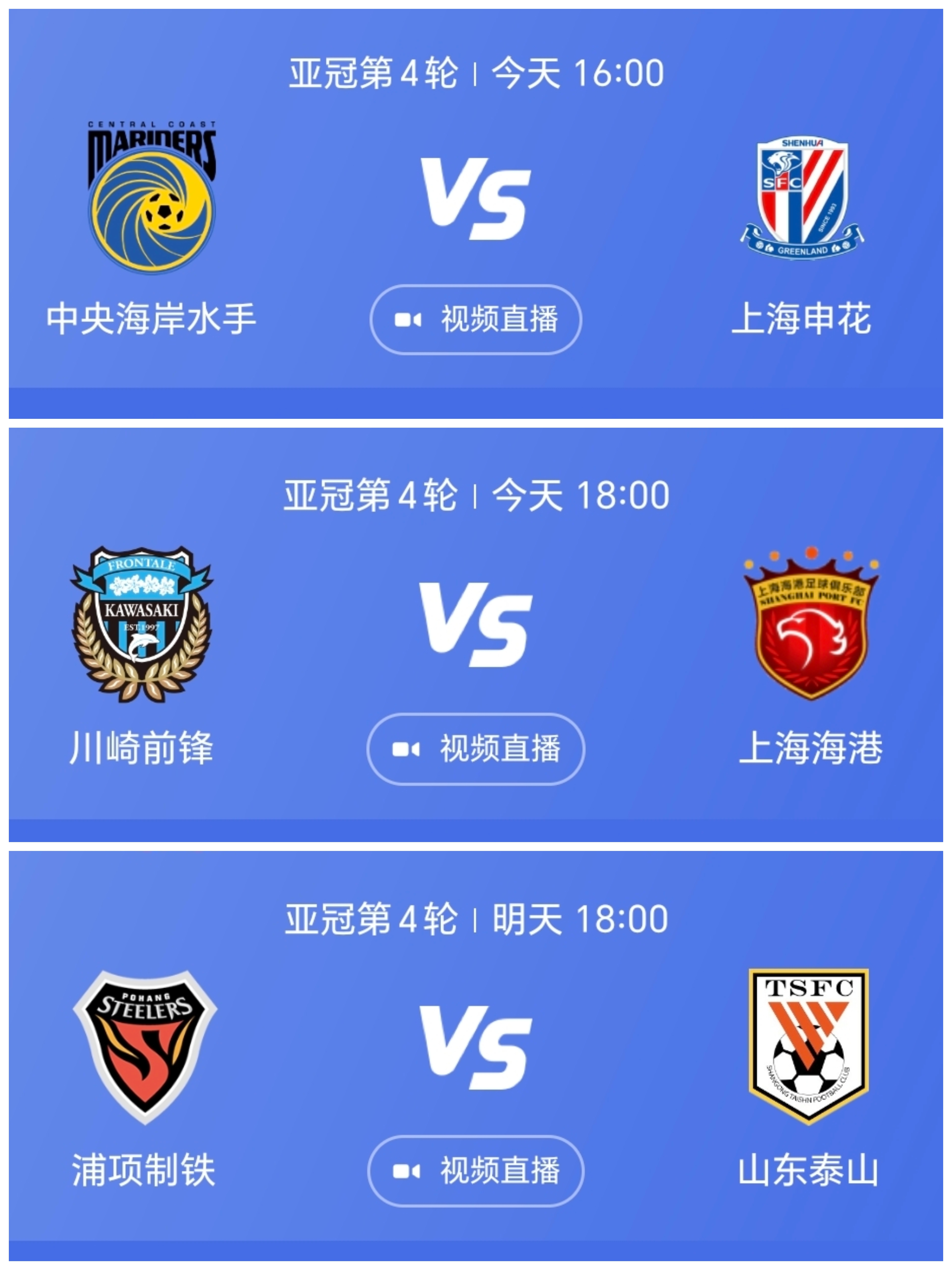 包含苏宁客场战平泰达，暂时排名中超第三的词条