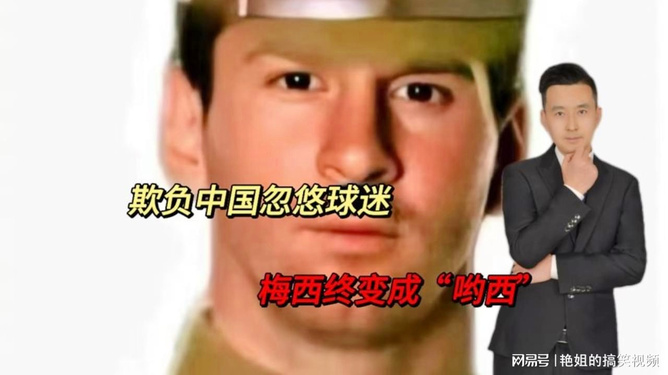 梅西伤愈复出，伤愈复出首场表现抢眼，RNG球迷欢呼！
