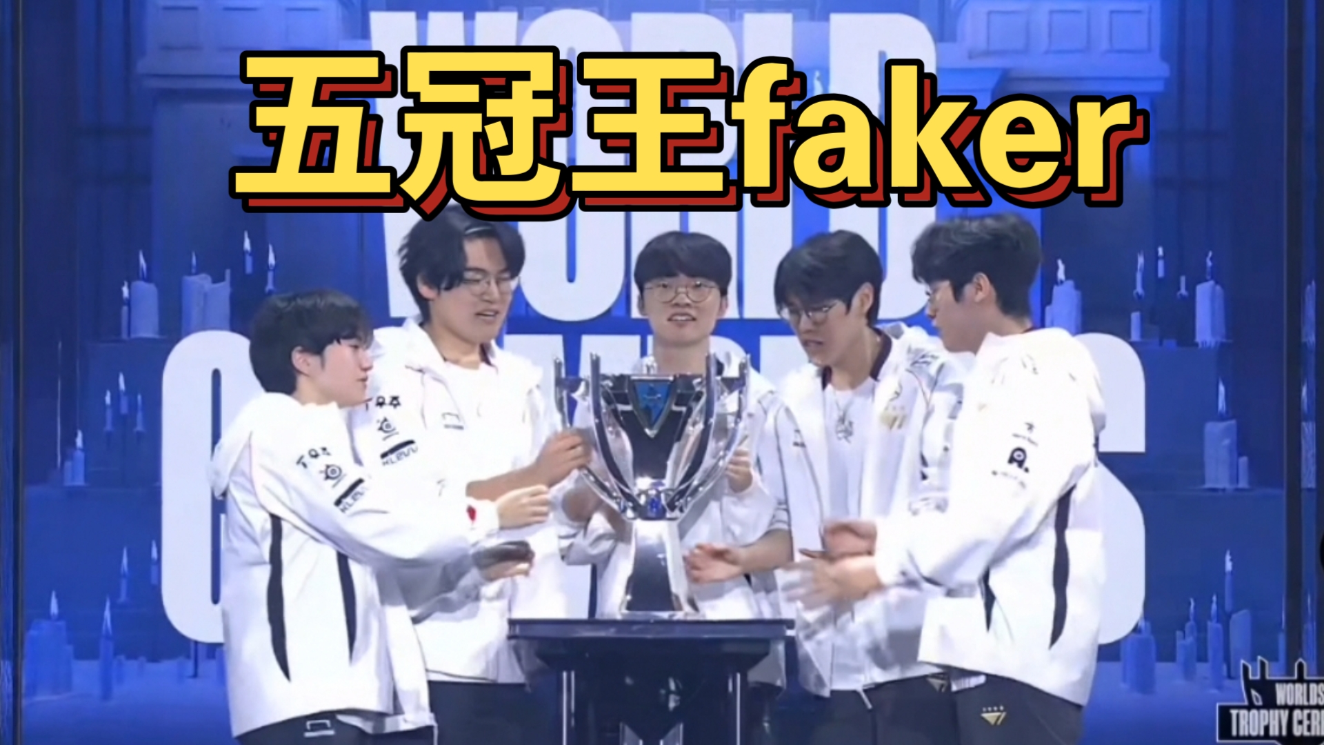 包含Faker经典对决，梅西与40激战TES分钟，失利胜负难料！的词条